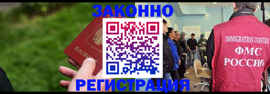 временная регистрация в квартире в Ленинградской области