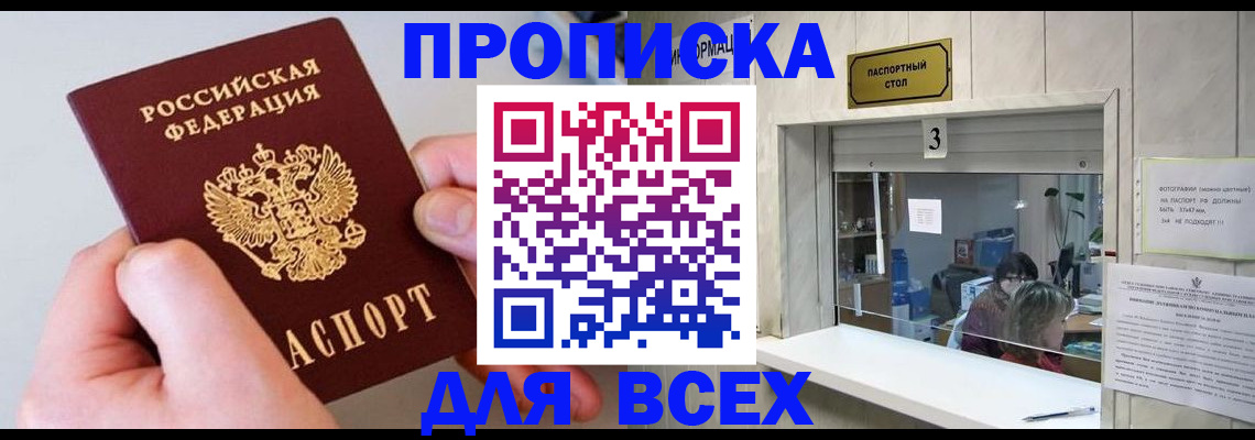 временная регистрация для всех в Ленинградской области